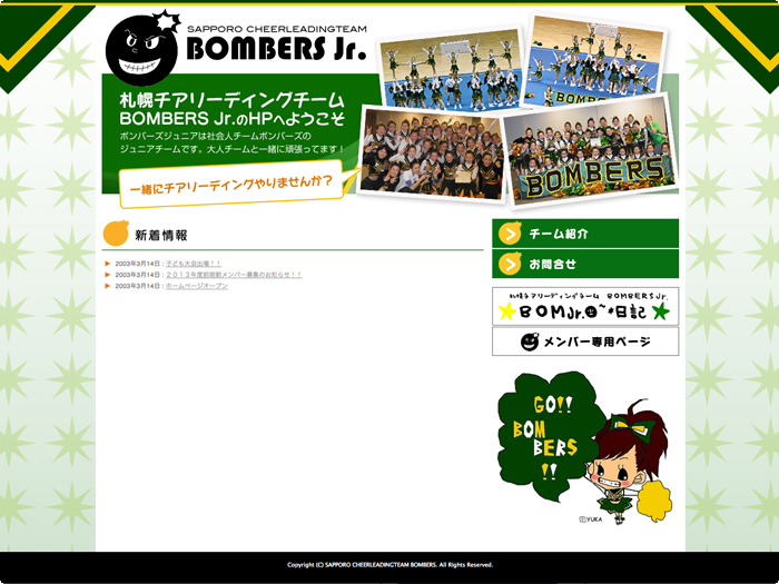 札幌チアリーディングチームBOMBERS Jr.