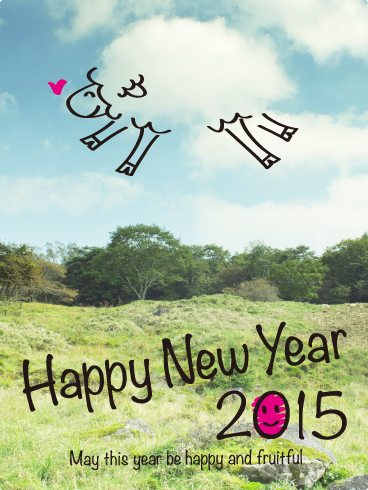 2015 謹賀新年